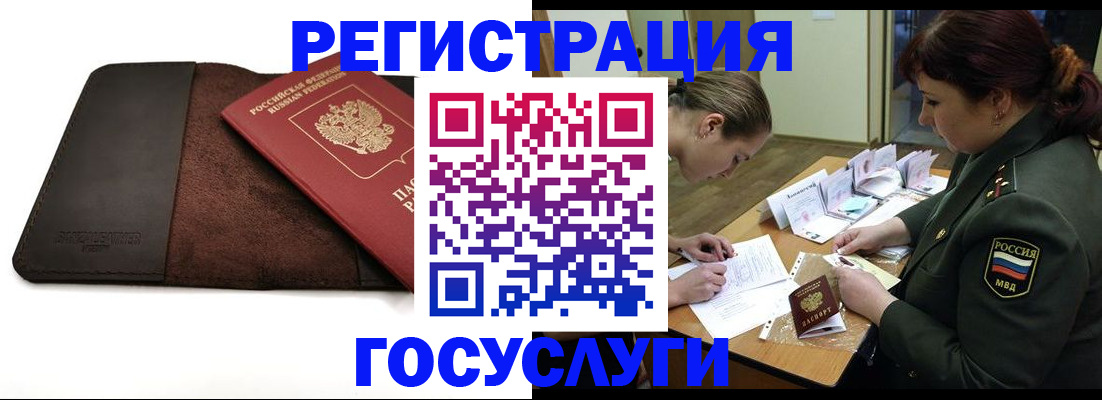 временная регистрация в Карпинске